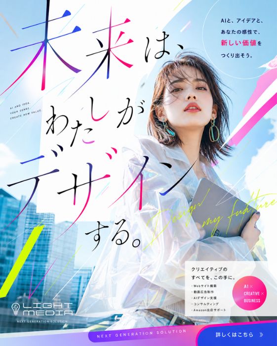 生成イメージ: ポスター風の縦型画像